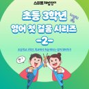 제니퍼영어수학학원
