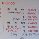 한탄강매운탕 이미지