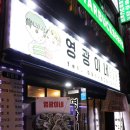 영광이네