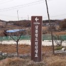 송탄하늘약국 | 평택의 문화재 정도전기념관 정도전사당 삼봉목판집
