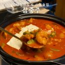 삼중주아산탕정점 네이버블로그