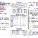 2023년 7월 16일(주일) 예산수정교회 교회소식 및 교회주보 이미지