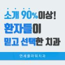 연세건치과의원 네이버블로그