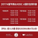 오빈로스팅컴퍼니 | 서울카페쇼 GSC부스방문후기