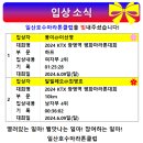 입상 소식_(2024.06.09)_KTX광명역평화마라톤대회 이미지