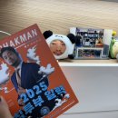 주식회사 앤돌핀 | 침착맨 2025 일력 내돈내산 후기