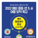이스턴영어교습소