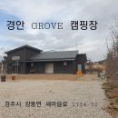 경안글로브