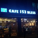카페153블레스 이미지