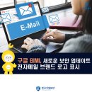엔트러스트 | 구글 BMI, 새로운 보안업데이트 - 전자메일 브랜드로고 표시