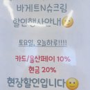 바게트왕자슈크림공주