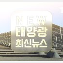 지향태양광발전소 이미지