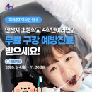 안산레이크치과의원 | [안산레이크치과] 2026년 경기도 치과 주치의 사업