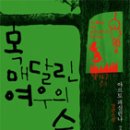 여우의 자존심