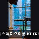 피티스튜디오 이룸 EROOM 이미지