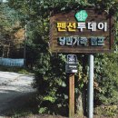 글램핑지점주 이미지