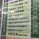 분당-184 | 분당 매운갈비찜 맛집 추천｜서현역 등갈비 맛집 양푼애등갈비 솔직후기