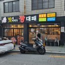 호호삼겹 이미지