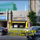 노원자동차마을(하이카상계점) 이미지