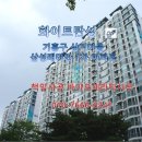 용인 기흥구 삼거마을 삼성래미안 1차 탄성코트 후기
