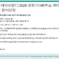 에이치알디캠퍼스