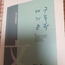 기독문인회 20호출판기념 회 이미지