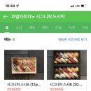 호텔 카푸치노 이미지