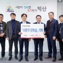 전북에너지