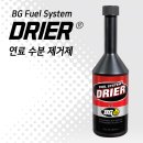 수분주유소