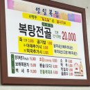 영일복집 이미지