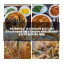 NR-1[경기대로]-하-96 | [병점/병점역맛집] 생 바지락이 듬뿍 들어간 다양한 칼국수와 수제비를 맛볼 수 있는 칼국수 전문점...