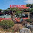 탑골가든 안성점 이미지