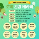 건강테라피 이미지