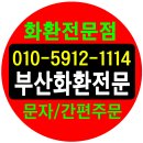 해운대성심요양병원 | 해운대성심요양병원장례식장 근조화환 해운대화환 꽃집 꽃배달