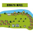 캠핑679 이미지