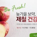 초록마을 광주하남점 이미지