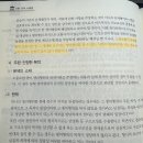 이론판례노동법 784p 권리분쟁의 쟁의행위 목적 정당성 관련 질문드립니다 이미지