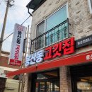 거룡6길 1, (용산동) 이미지