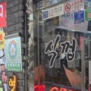 식껍(서대문역점) | [서대문] 식껍 서대문역점 솔직리뷰(모듬구이, 계란찜, 청국장)
