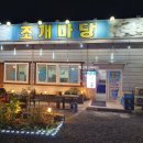 봉곡조개마당 이미지