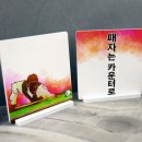 패자는 카운터로 이미지