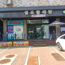 프렌즈편의점 이미지