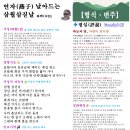 【형식·변주】 연자(燕子) 날아드는 삼월삼짇날 화백(华伯) 이미지