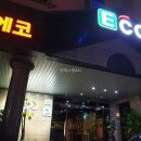 ECO모텔 이미지