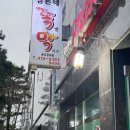 삼촌네족막 이미지