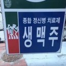 오장육부 | 알콜로 오장육부 소독하는 사람의 브이로그