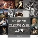 함박누리