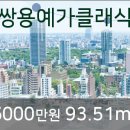 한양공인중개사 이미지