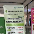 참약손지압힐링센터 이미지