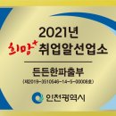 희망직업소개소 - 안양시 동안구 | 희망직업소개소